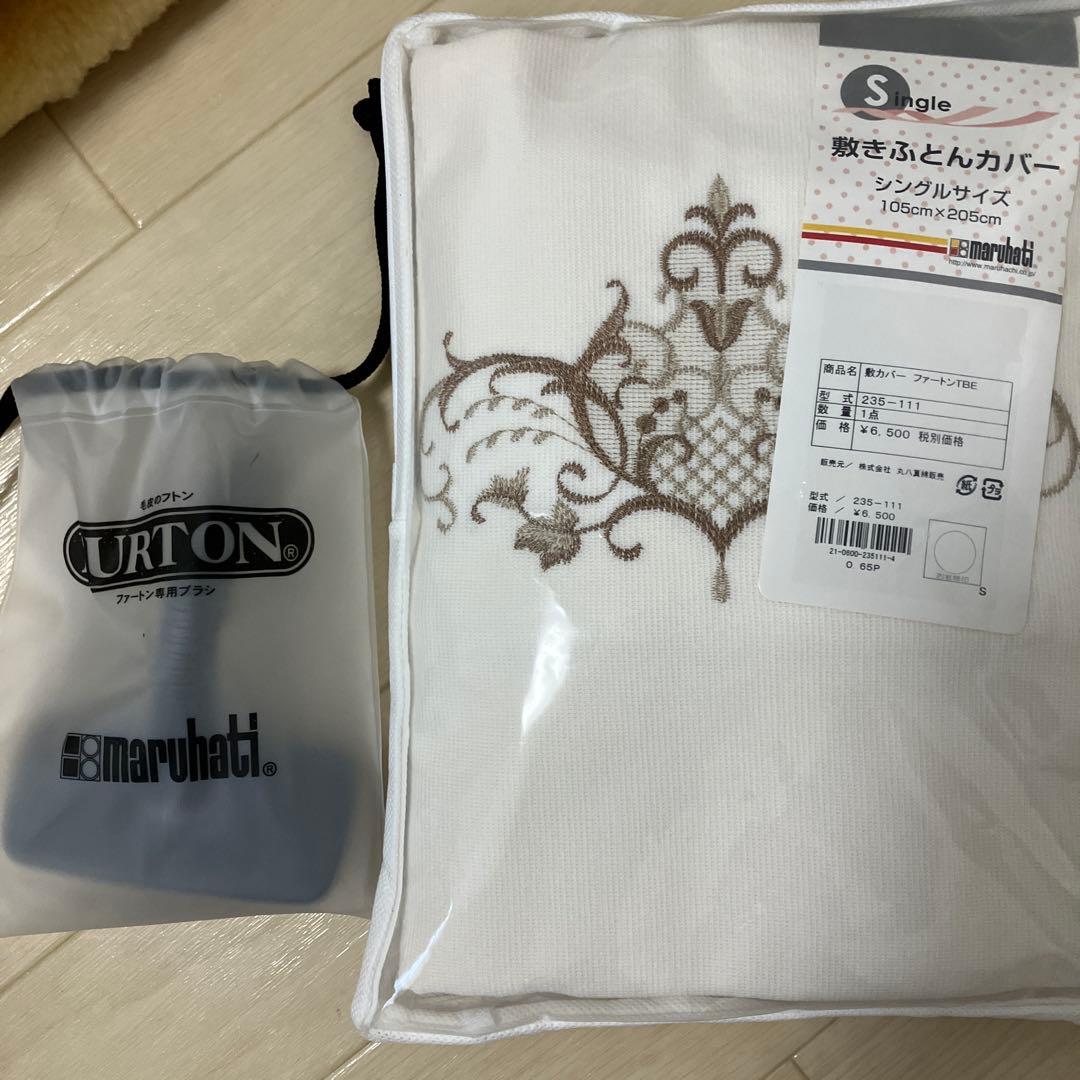 ムートンシーツ　丸八真綿　シングル　メディカルムートン　オーストラリアラム