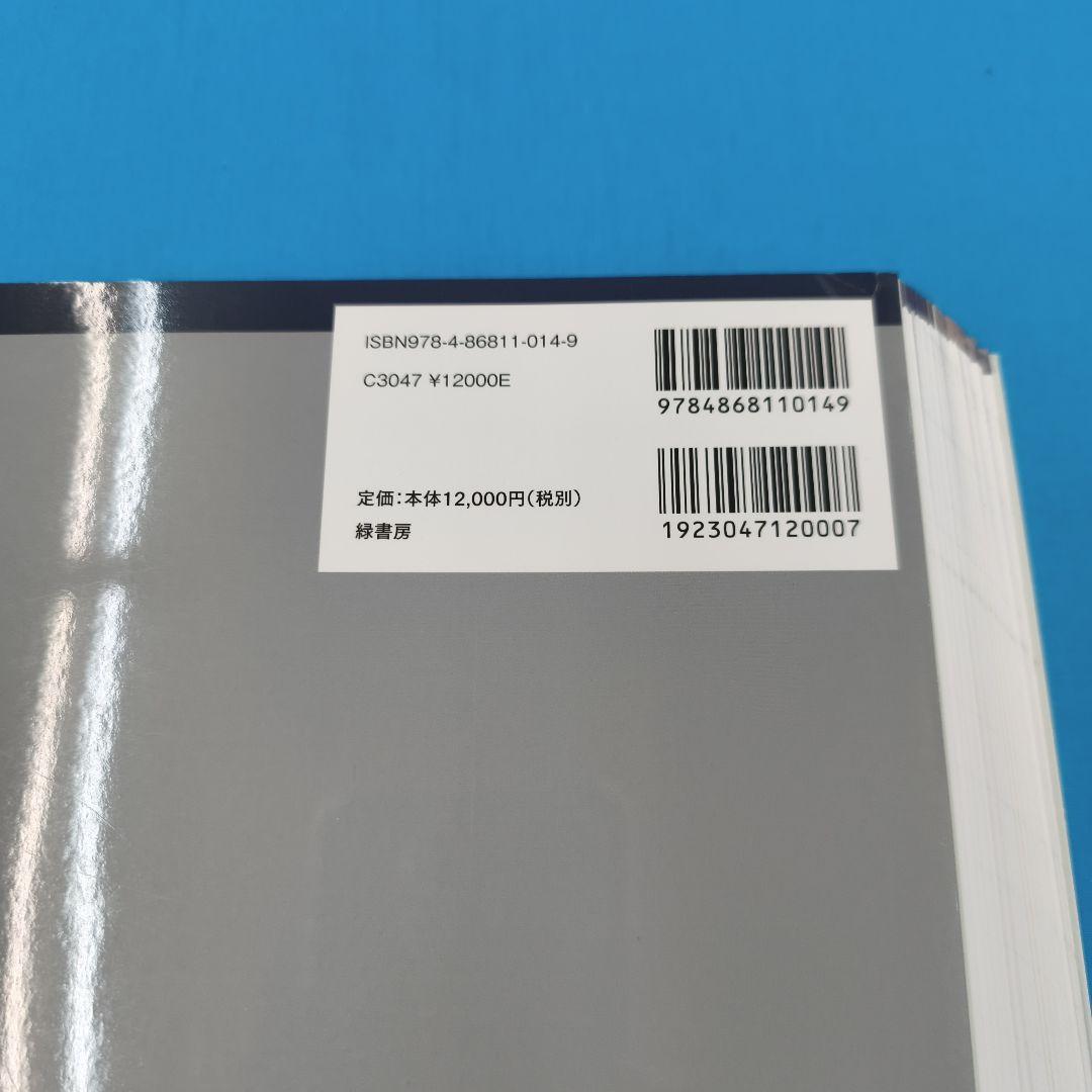 ■裁断済 犬と猫のX線撮影ガイド