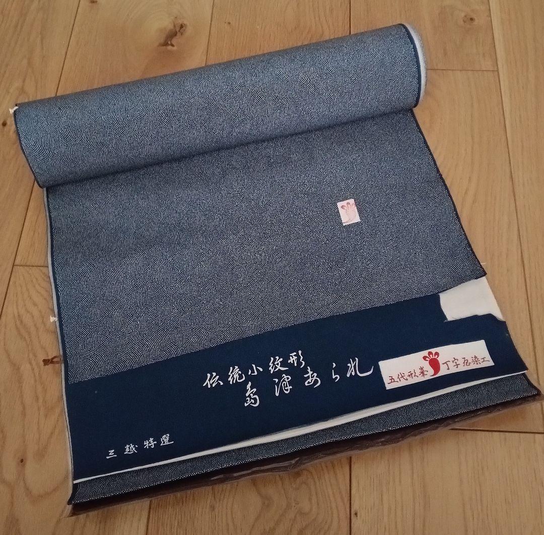三越特選 正絹 着物反物 鮫小紋 青海波