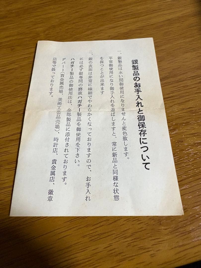 な*き様 純銀 盃 3点セット 純銀刻印あり 銀杯 銀製 工芸品 貴重品メンテナ