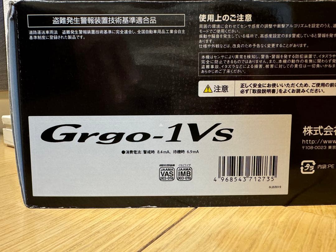 【希少】 IGLA 2 plus Grgo-1Vs セット