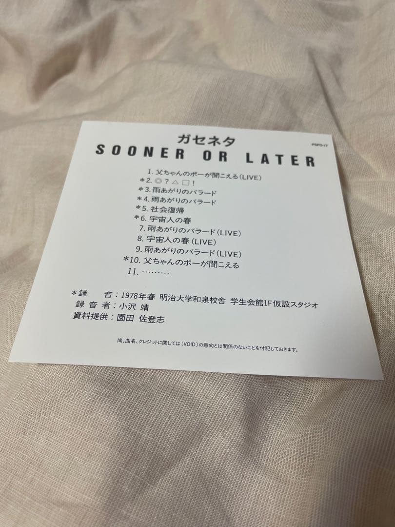 【帯付き】ガセネタ/SOONER OR LATER CD
