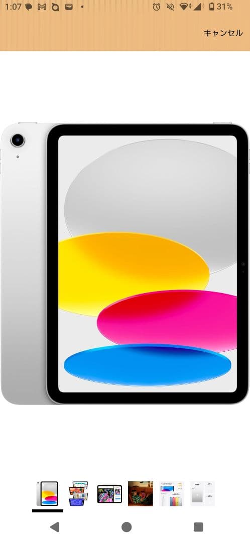 【新品未開封】 iPad A16 第11世代 128GB Wi-Fi