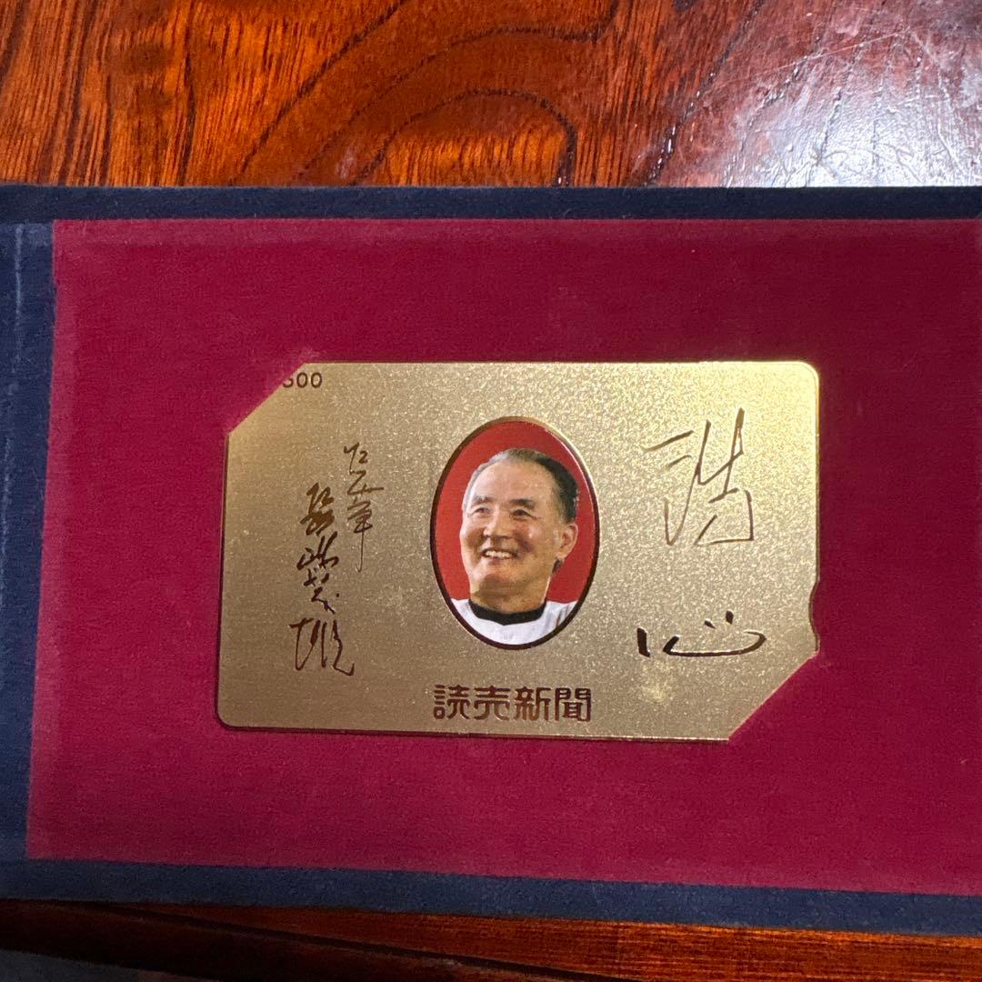 長嶋茂雄 記念カード 背番号3 未使用