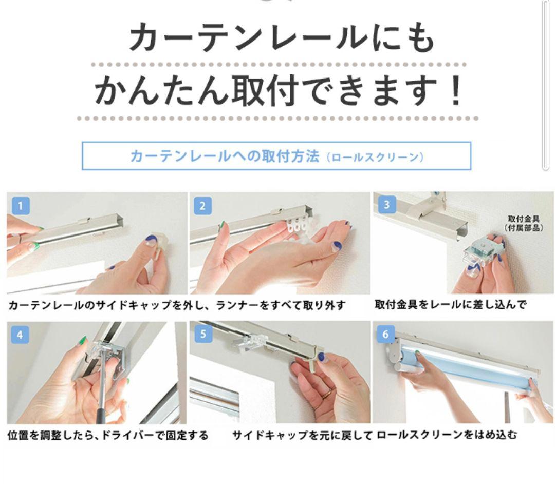 MEGUロールスクリーン 一級遮光 170cm✕145cm