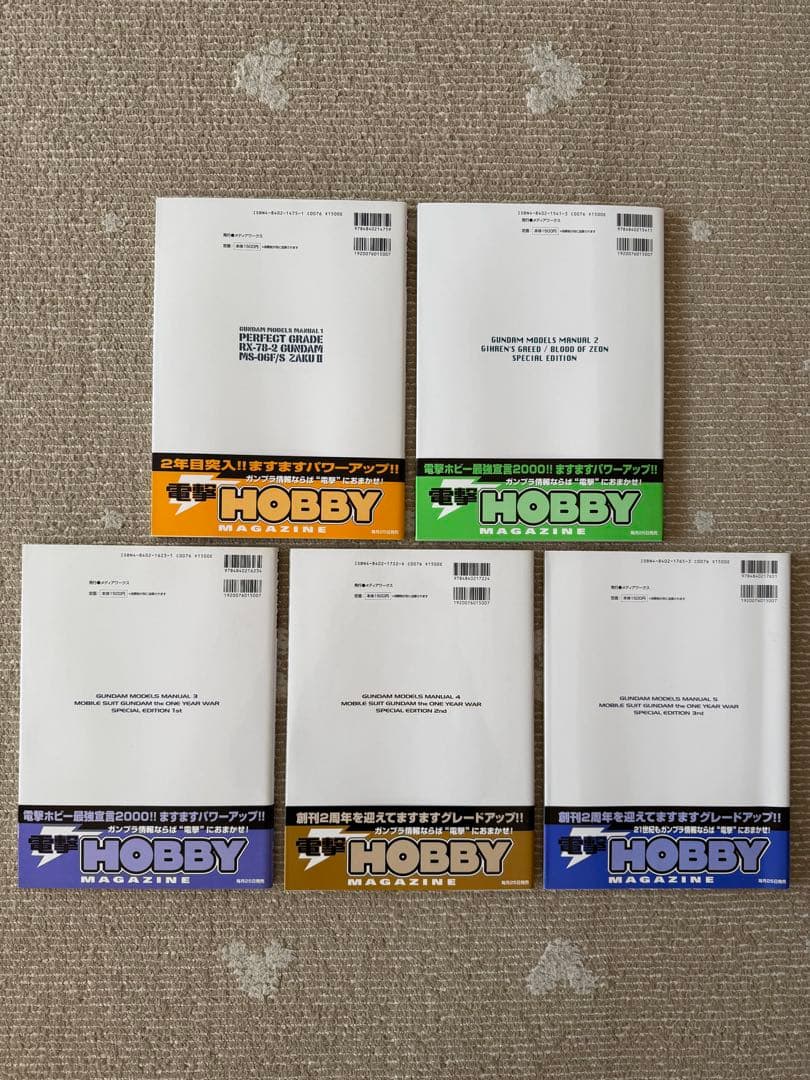 ガンプラマニュアル　模型作品集　 ガンプラカタログ