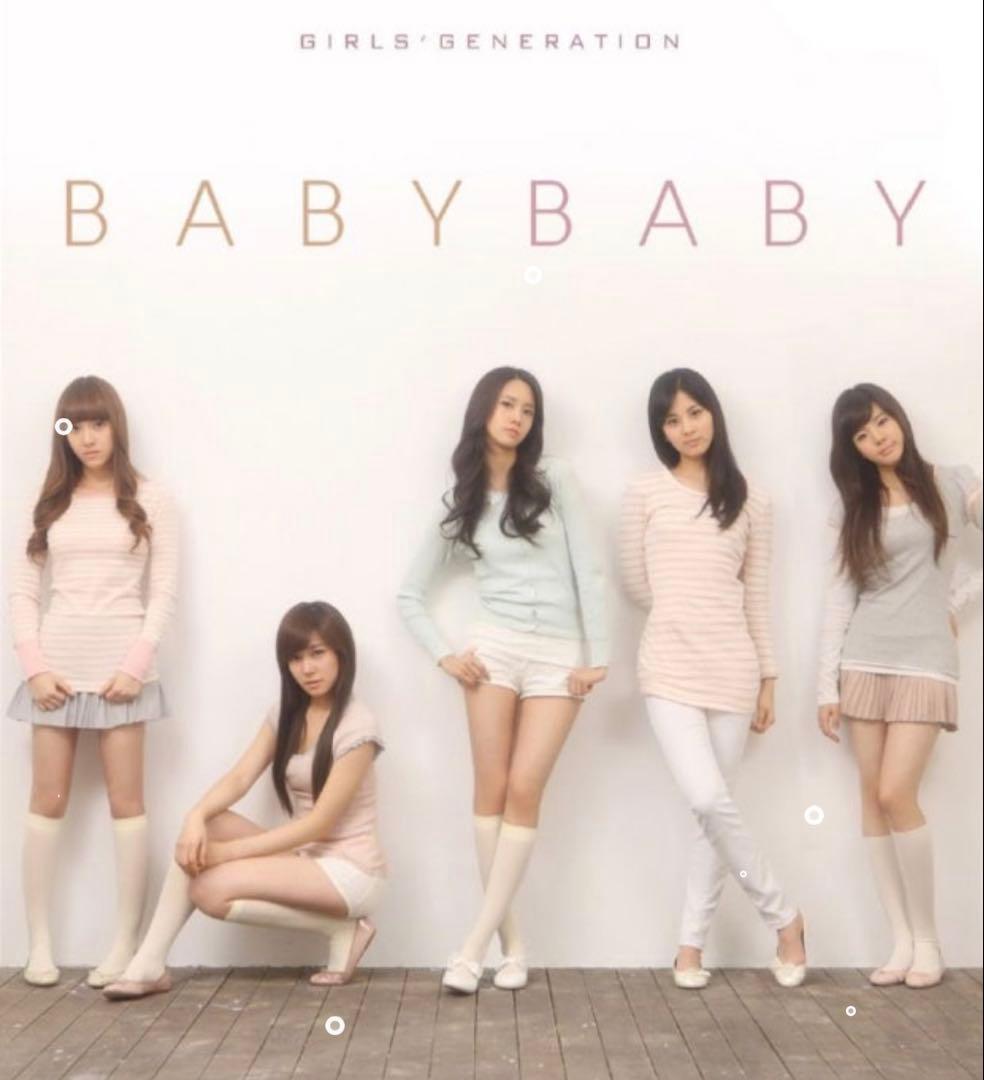 少女時代BABYBABY限定アルバム未開封韓国版
