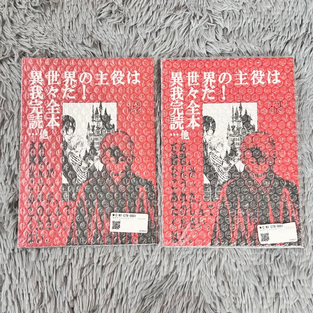 【３月まで‼️】　我々マガジンセット9冊　○○の主役は我々だ！同人誌