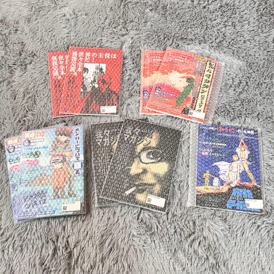 【３月まで‼️】　我々マガジンセット9冊　○○の主役は我々だ！同人誌