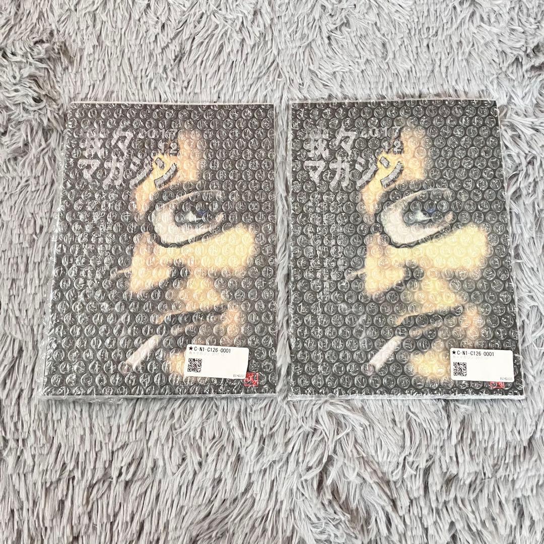 【３月まで‼️】　我々マガジンセット9冊　○○の主役は我々だ！同人誌