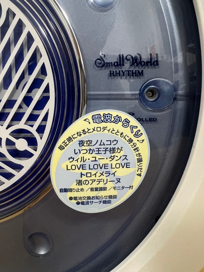 【美品】リズム時計工無線式会社　4MN442RH PM-17B 電波時計