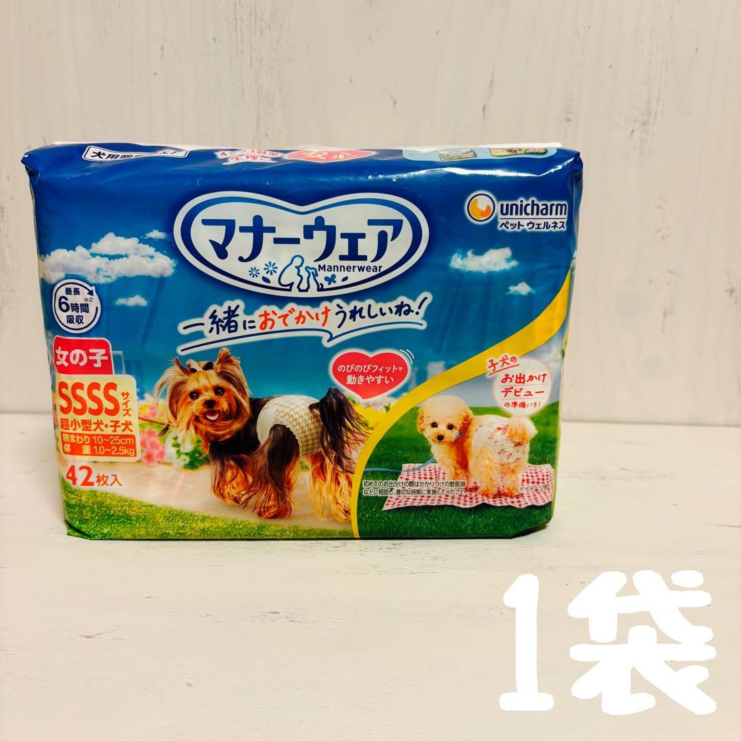 ハル吉いぬ用マナーウェア　女の子用　SSSSサイズ　42枚入り　9袋セット