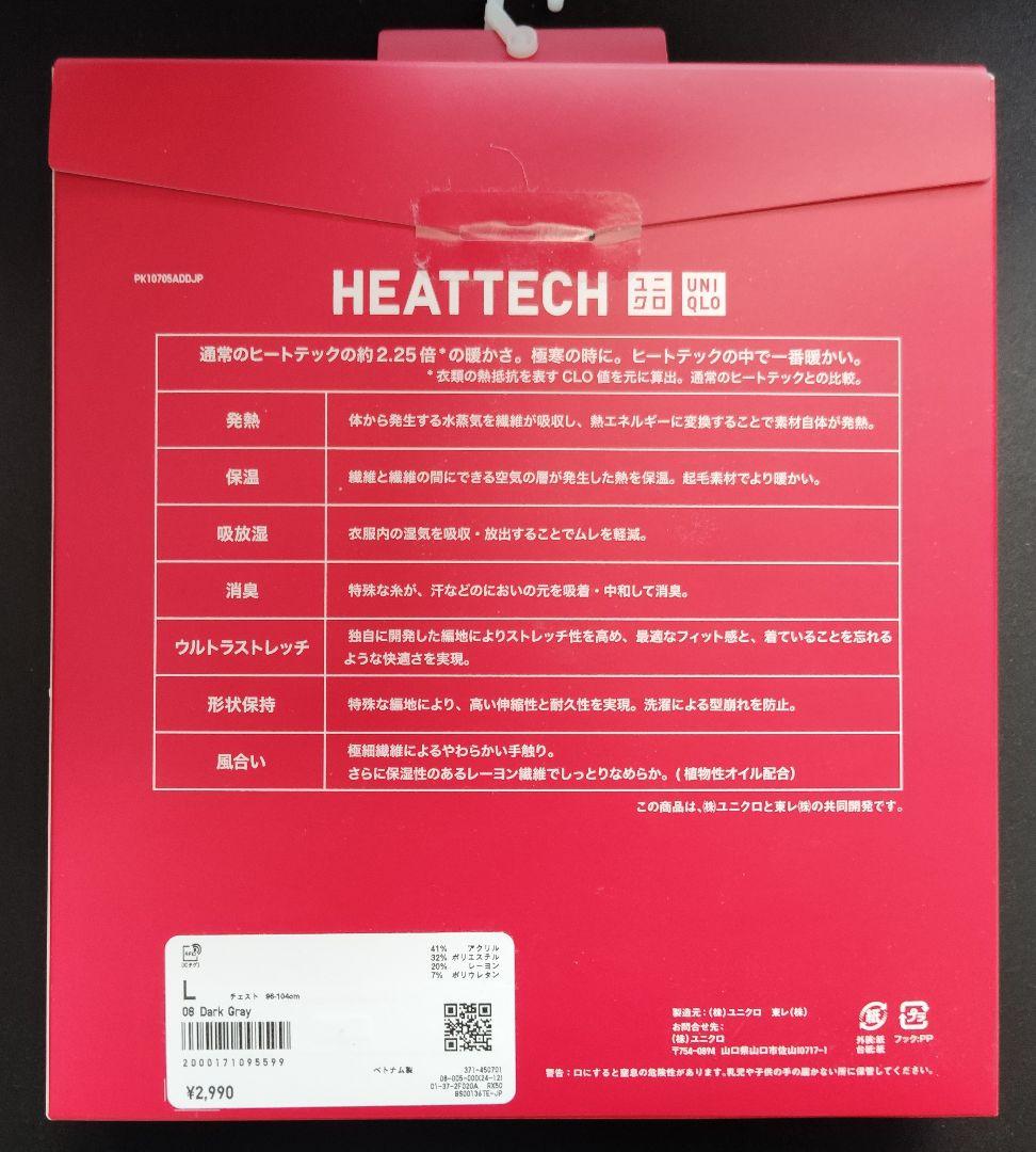 ユニクロ ヒートテック メンズ 超極暖 5枚セット ソックス一足おまけ付き