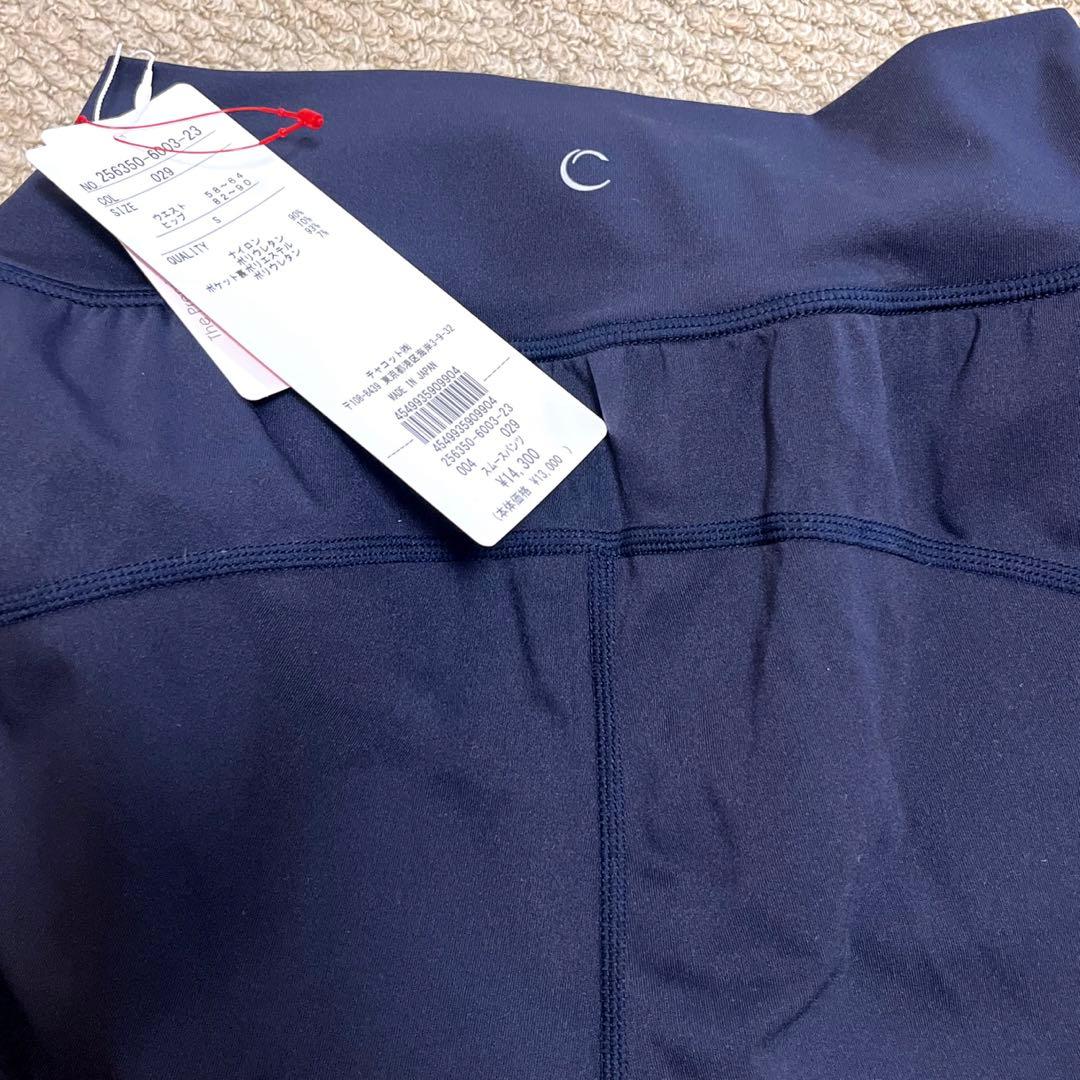 Chacott スムースパンツSサイズ　ネイビー　新品　チャコット　ヨガ　バレエ