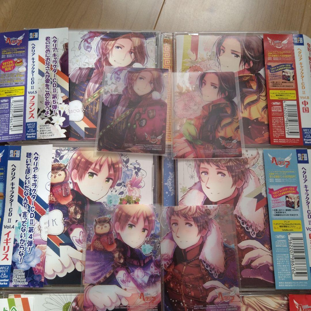 「ヘタリア」キャラクターCD2 Vol.2　全8種セット　クリアカード付き