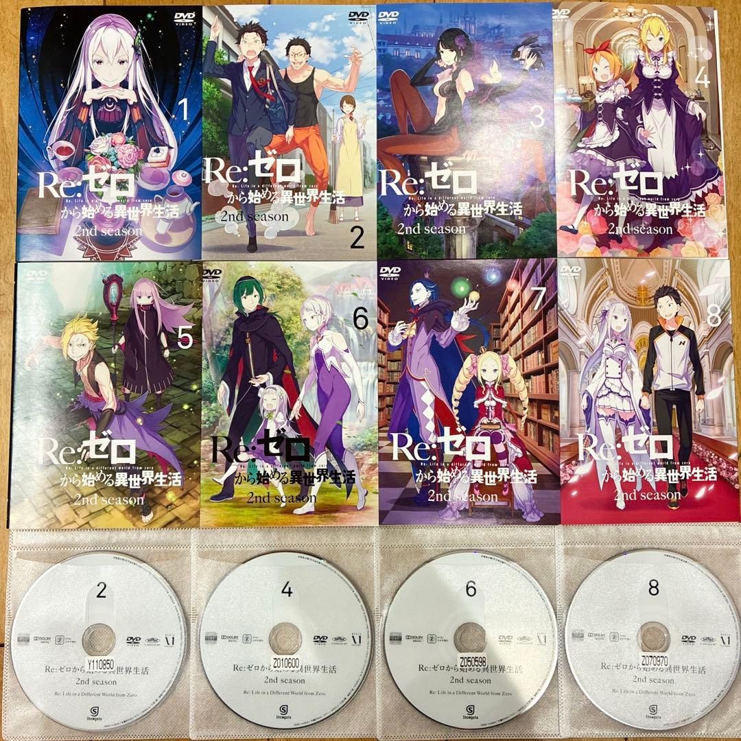 Re:ゼロから始める異世界生活　2ndseason　全8巻セット　DVD　アニメ