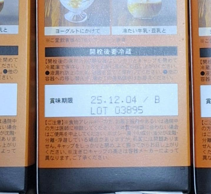 タイムサービス♥️サジージュース♥️3本セット♥️