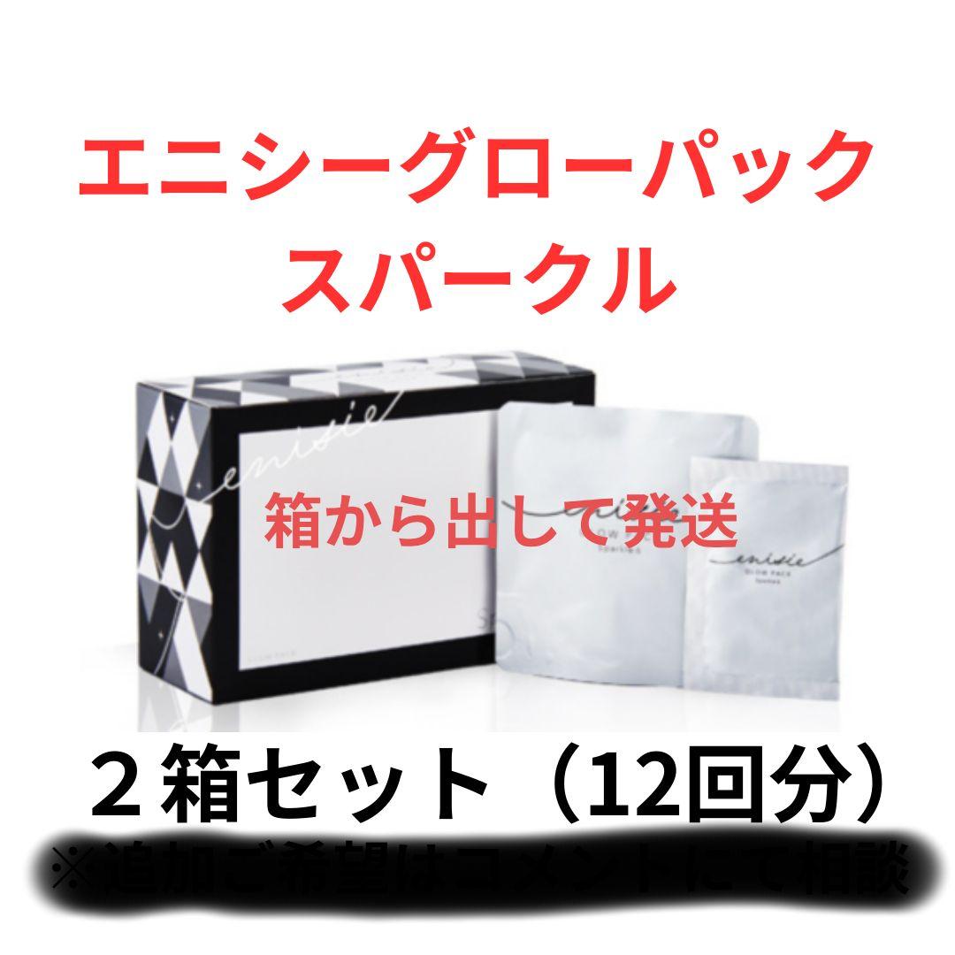 RHYTHM リズム エニシー グローパック スパークル Sparkle 開封②