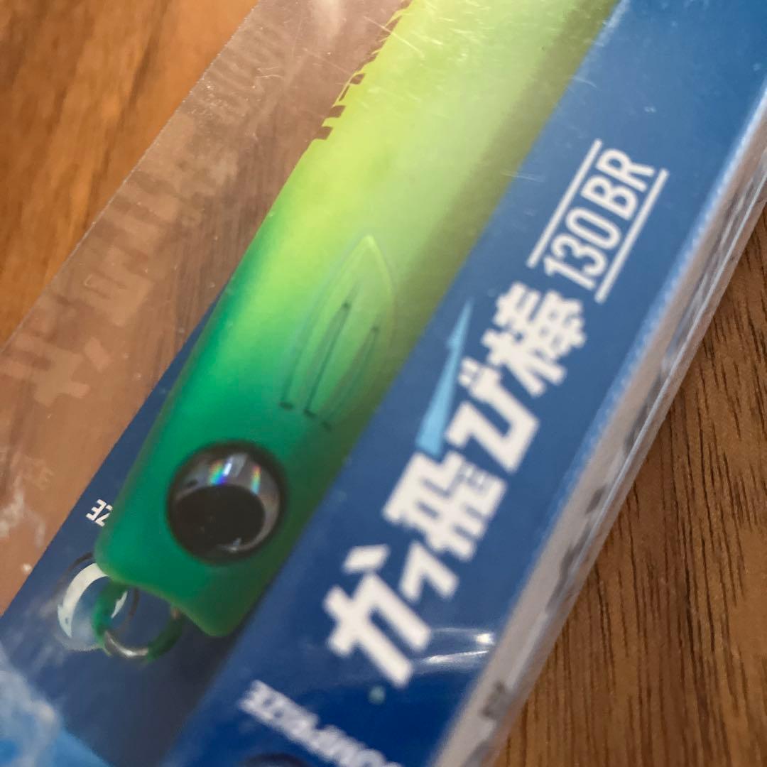 かっとび棒130BR