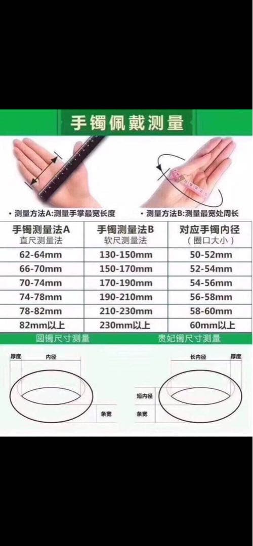 本翡翠、氷糯種丸型バングル　〜55