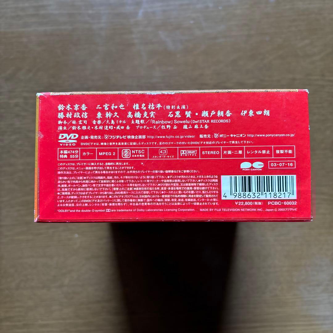 熱烈的中華飯店 DVD-BOX〈4枚組〉