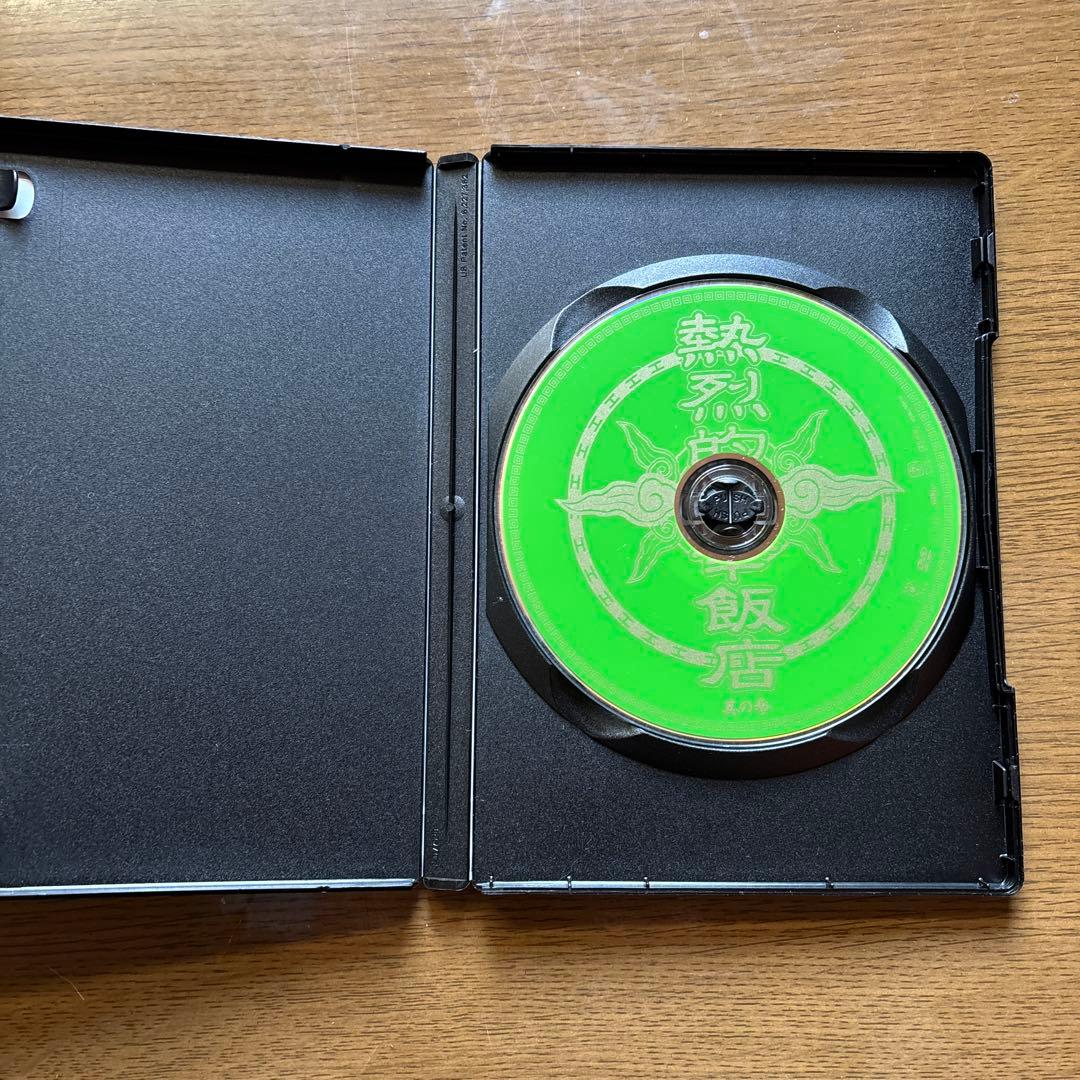 熱烈的中華飯店 DVD-BOX〈4枚組〉