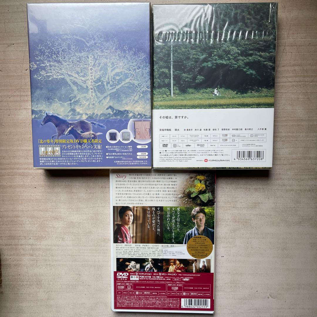 日本映画 DVD初回限定版未開封品12枚セット①