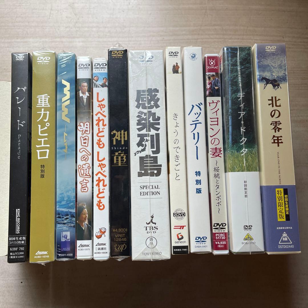 日本映画 DVD初回限定版未開封品12枚セット①