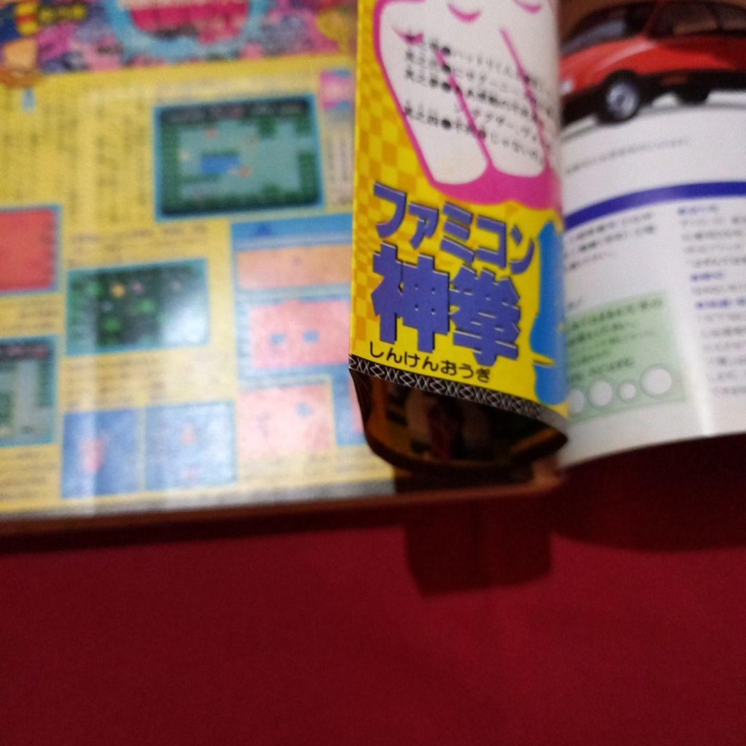 【当時物美品】週刊 少年 ジャンプ 1986年24号 漫画 アニメ