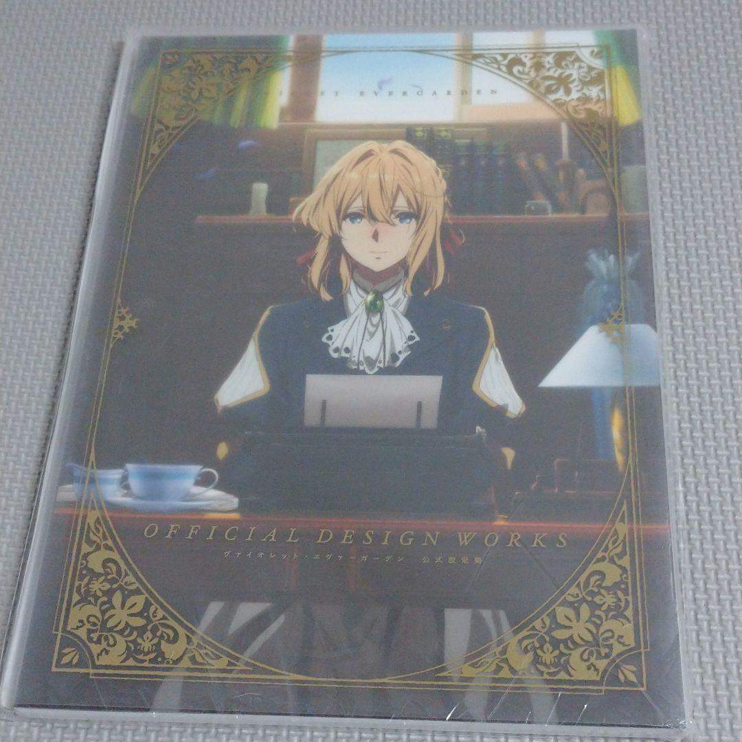 京都アニメーション ヴァイオレット・エヴァーガーデン 公式設定集