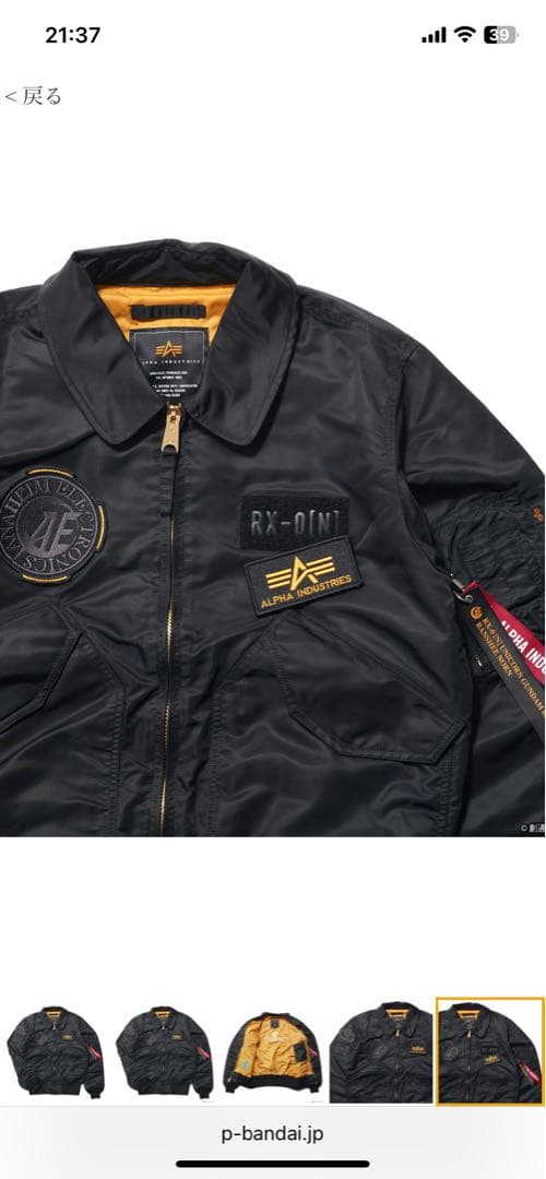 STRICT-G ALPHA 機動戦士ガンダム UC』バンシィ・ノルンモデル