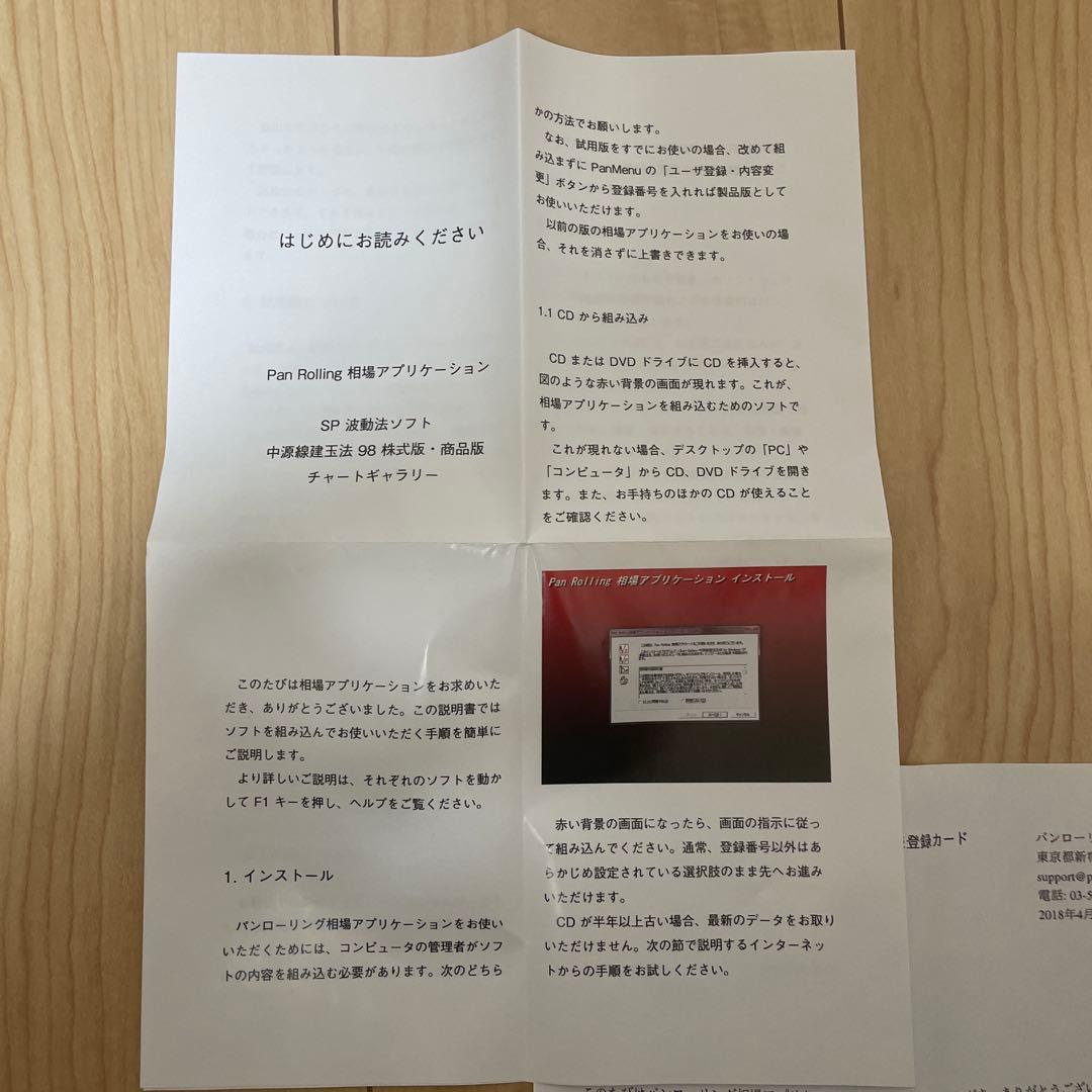 チャート ギャラリー パンローリング相場アプリケーション