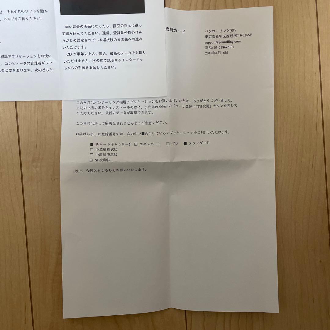 チャート ギャラリー パンローリング相場アプリケーション