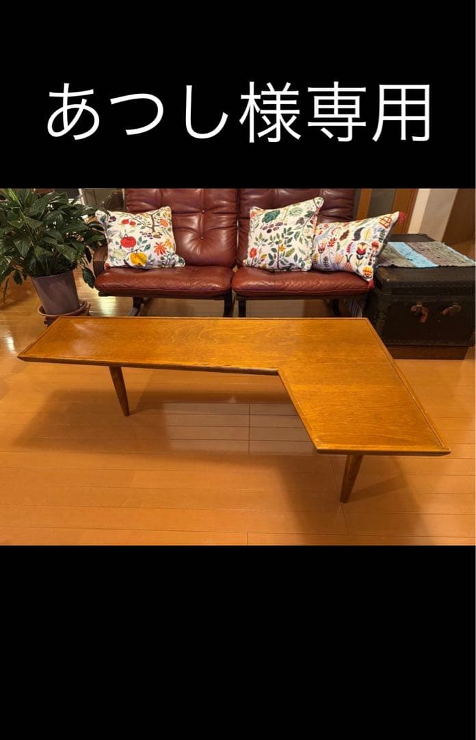 オーク L字型 センターテーブル あつし