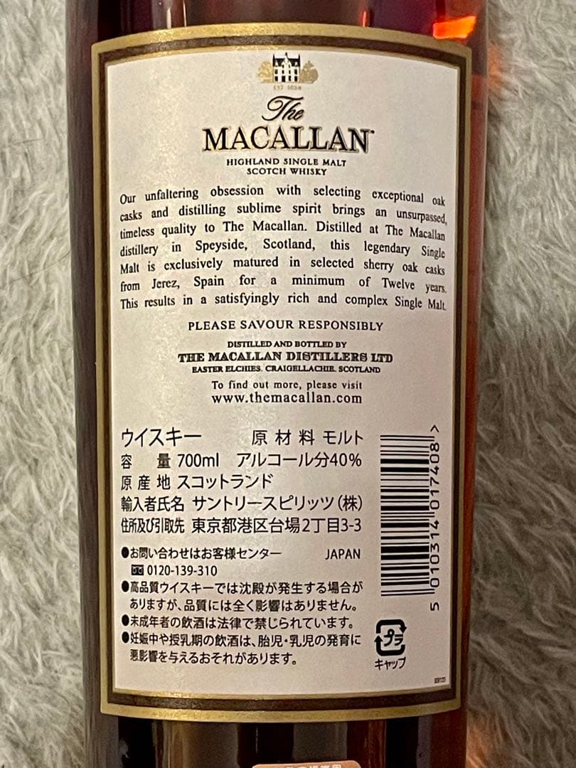 希少 マッカラン12年 旧ボトルTHE MACALLAN 700ml