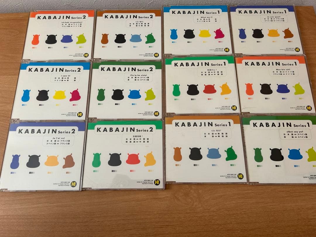 ヒッポファミリークラブ　CD