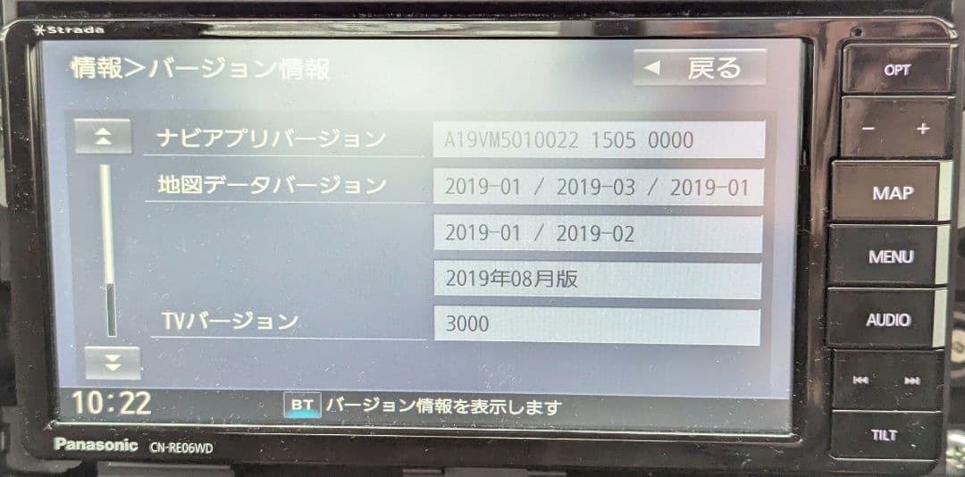 カーナビ Panasonic Strada CN-RE06WD