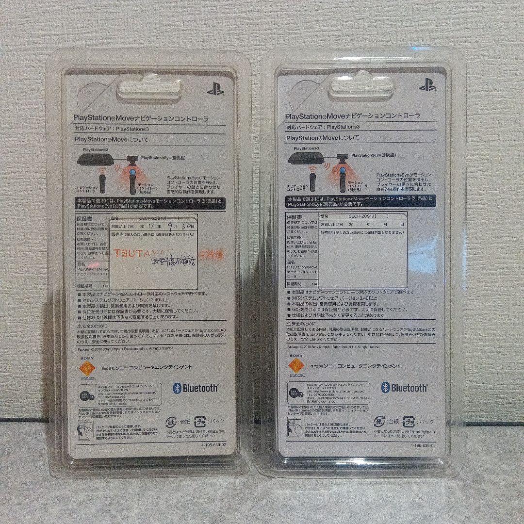 ナビゲーションコントローラー　未開封2個セット