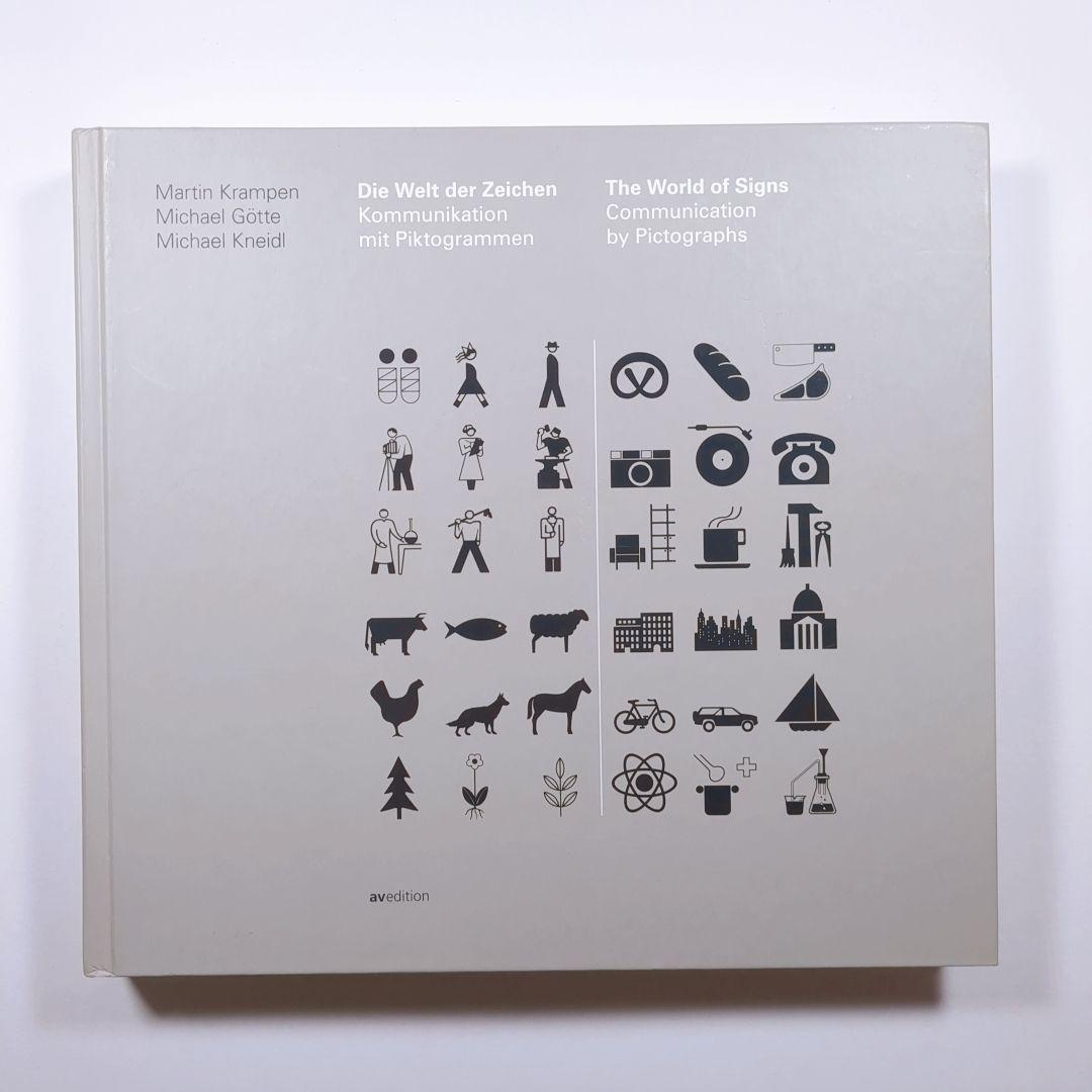 洋書　記号の世界 ― ピクトグラムによるコミュニケーション