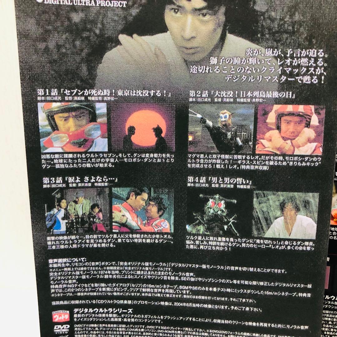 ウルトラマンレオ　DVD全巻セット　全13巻　円谷プロ/特撮ヒーロー