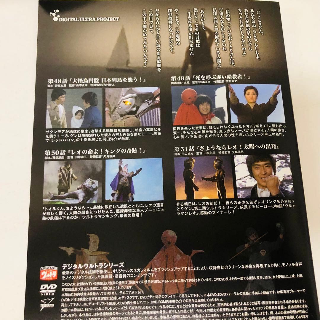 ウルトラマンレオ　DVD全巻セット　全13巻　円谷プロ/特撮ヒーロー