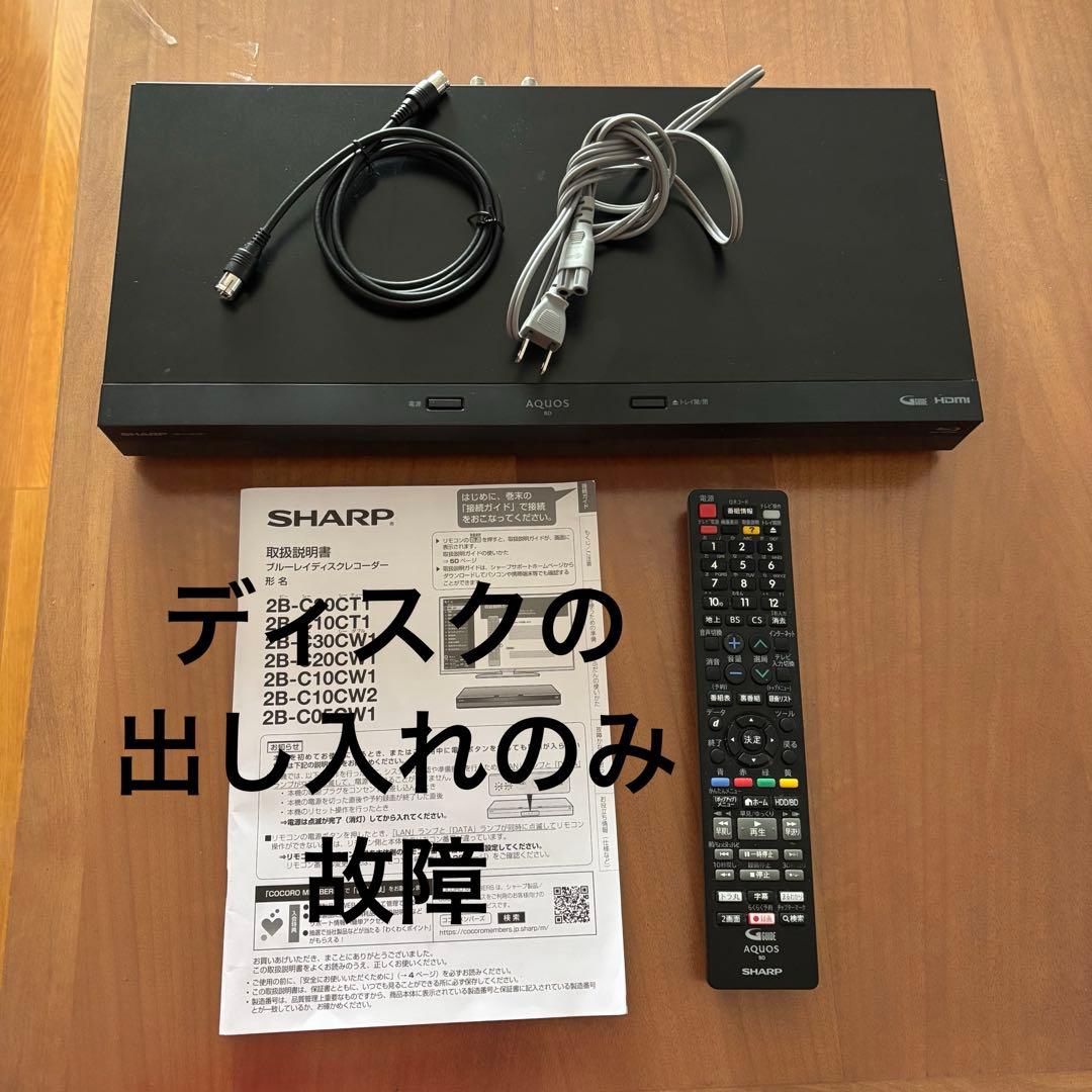 朝太郎です　ジャンク　SHARP ブルーレイレコーダー　録画、再生のみ
