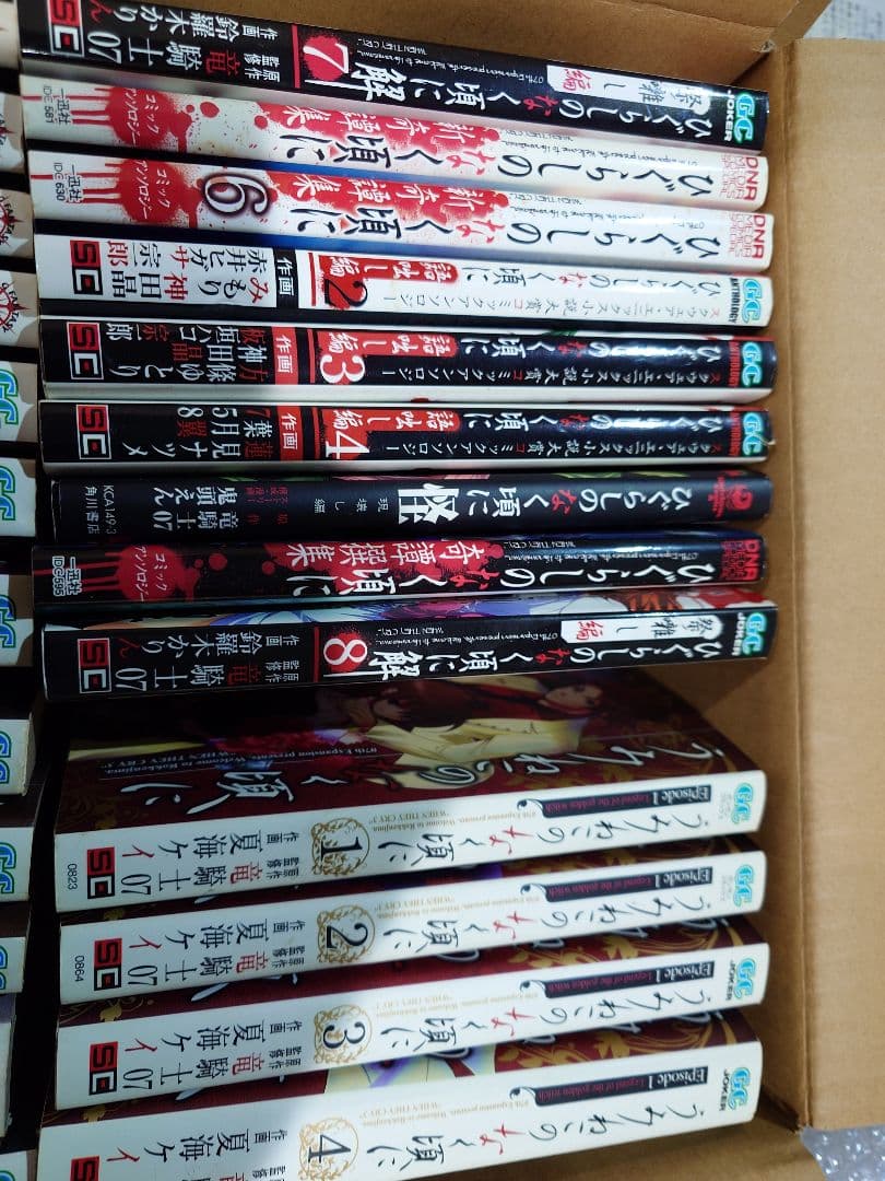 漫画　ひぐらしのなく頃に　うみねこのなく頃に　まとめ売り　全59冊