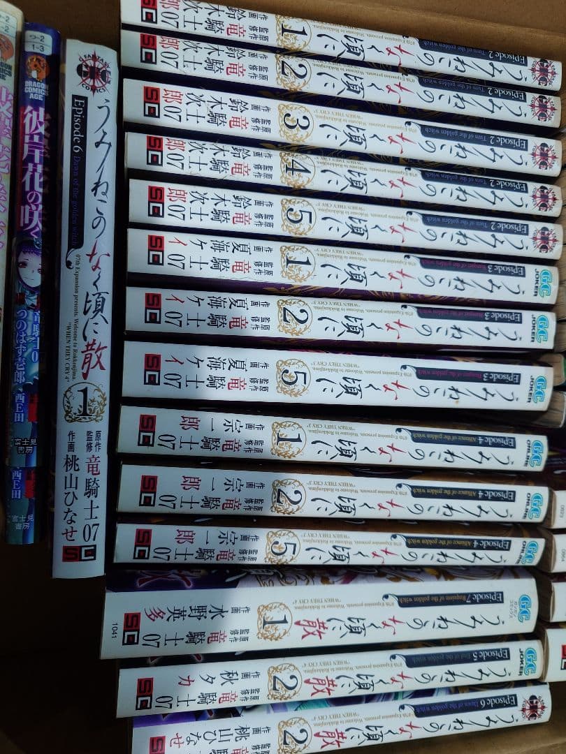 漫画　ひぐらしのなく頃に　うみねこのなく頃に　まとめ売り　全59冊