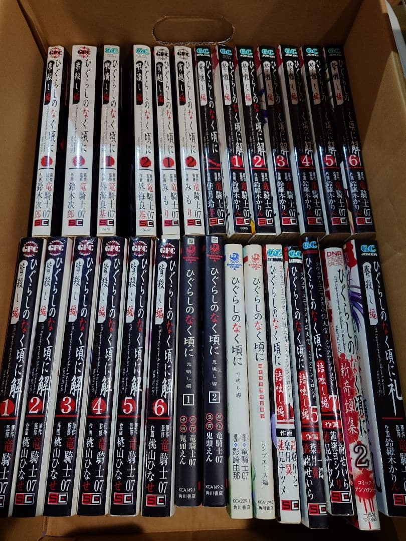 漫画　ひぐらしのなく頃に　うみねこのなく頃に　まとめ売り　全59冊