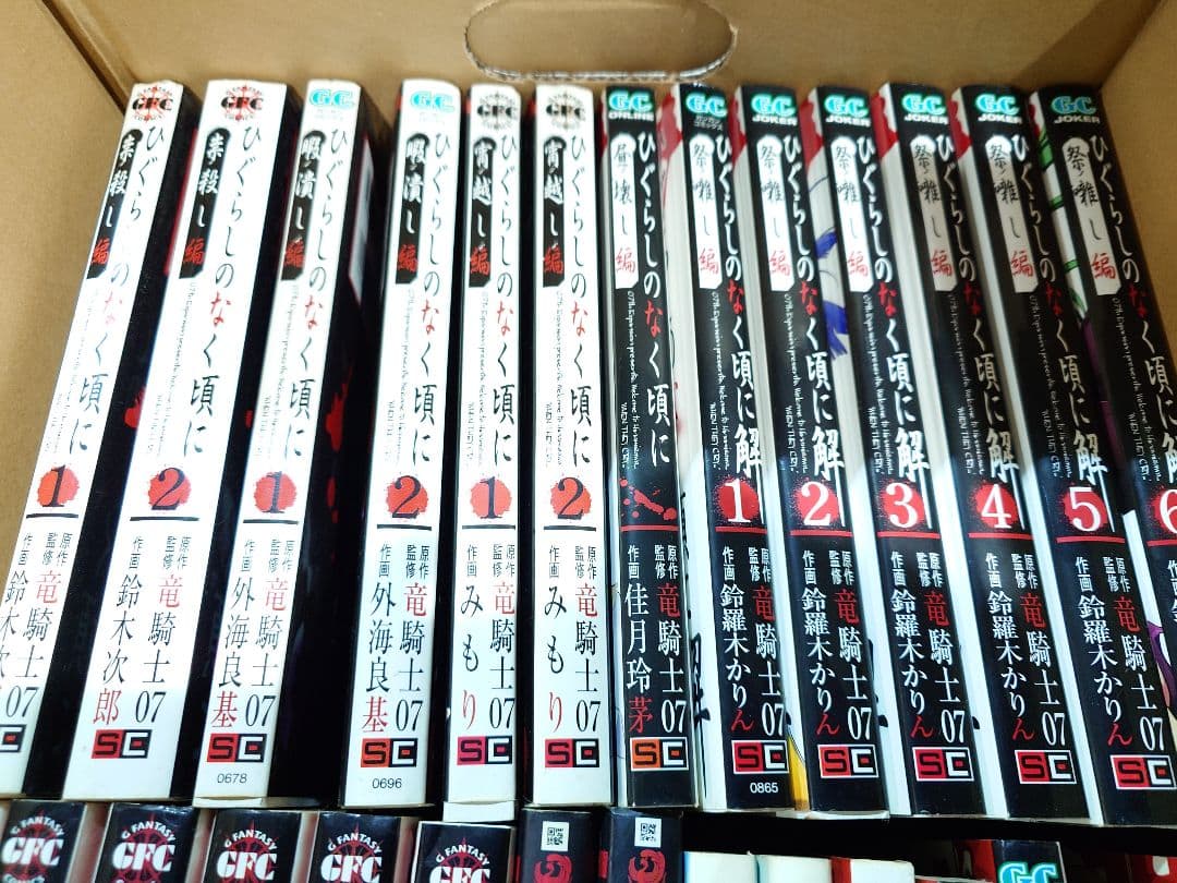 漫画　ひぐらしのなく頃に　うみねこのなく頃に　まとめ売り　全59冊