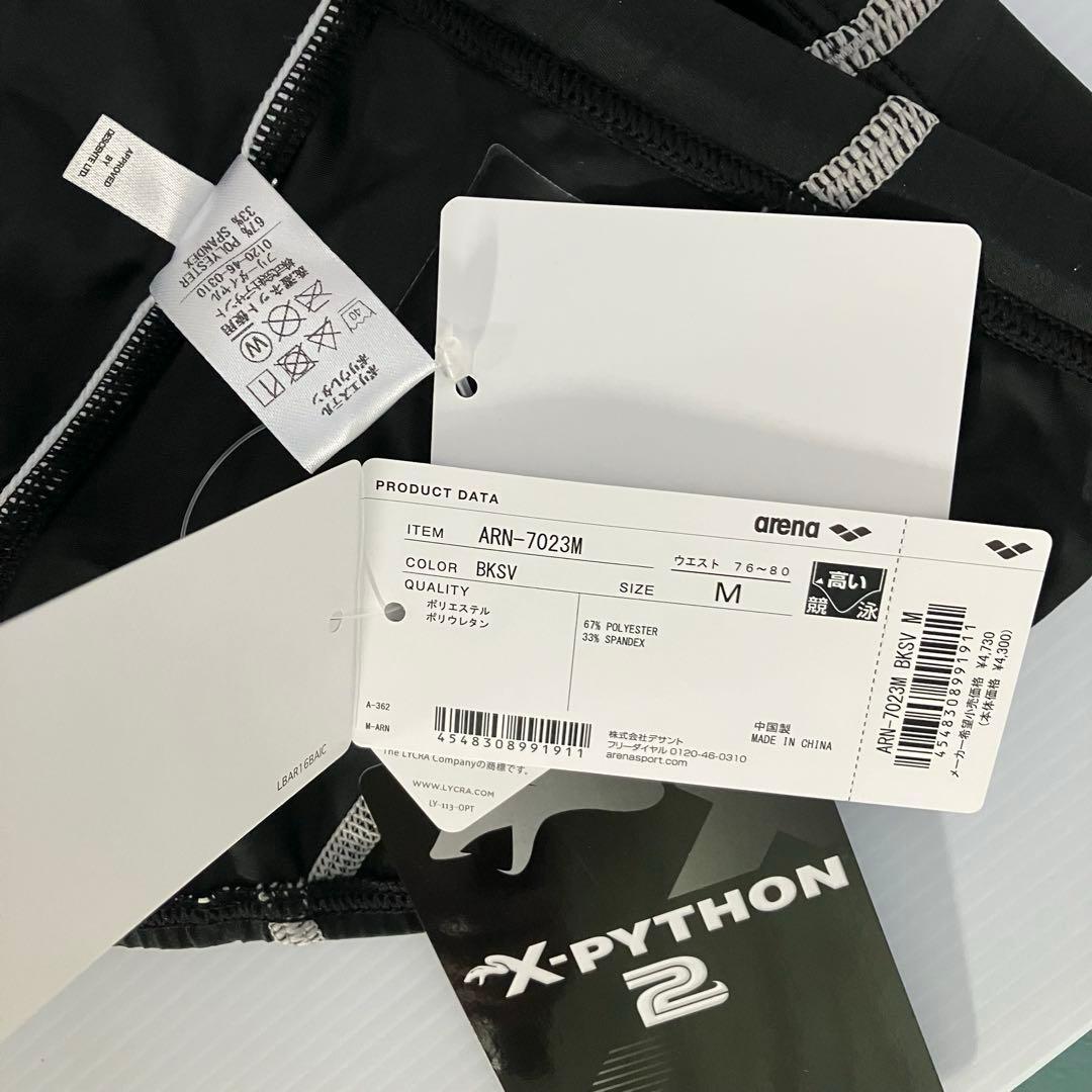【新品Mサイズ】arena/アリーナ メンズ競泳水着 競パン：BKSV