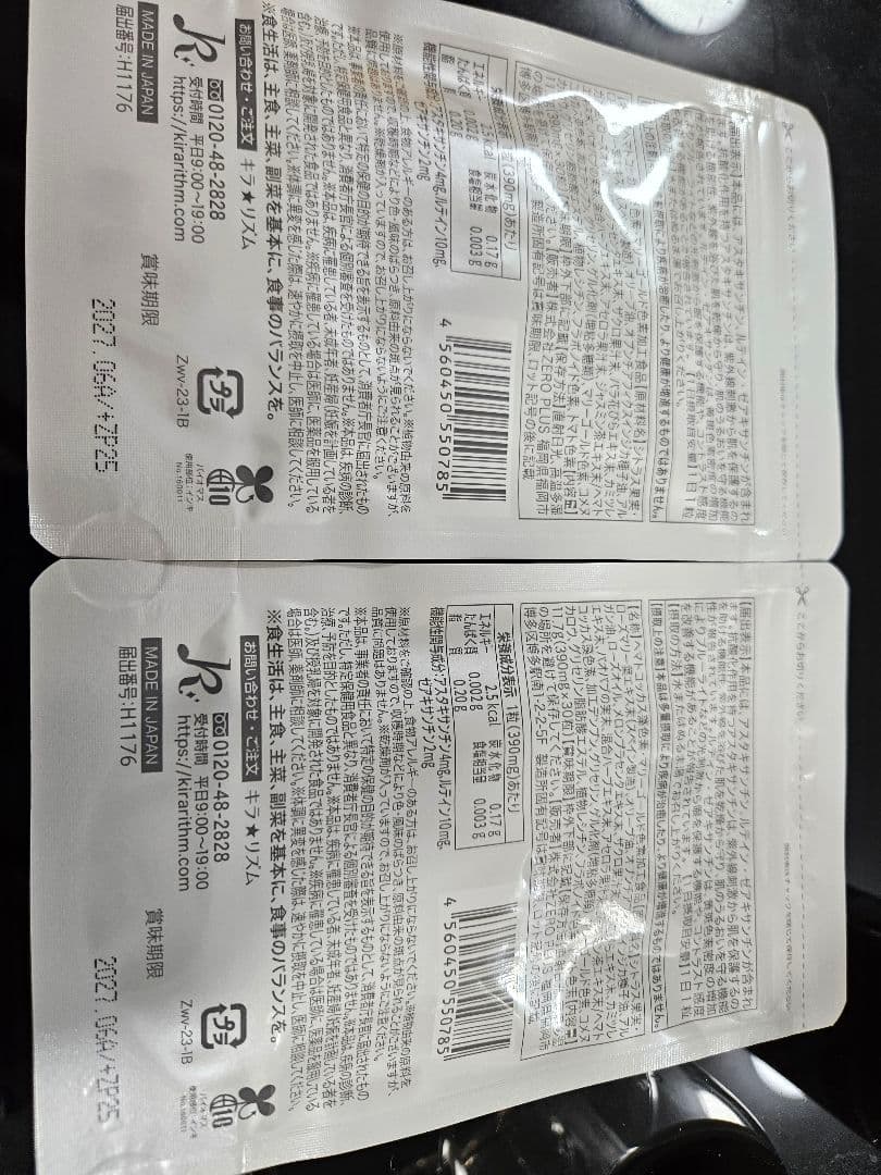 WHITE VEIL Premium 2パック　キラリズム