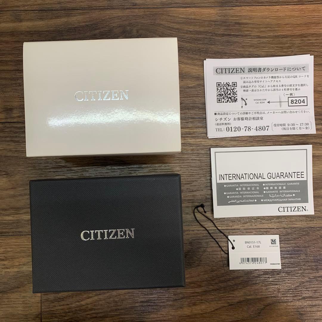 中古　CITIZEN プロマスター エコドライブ マリンダイバー