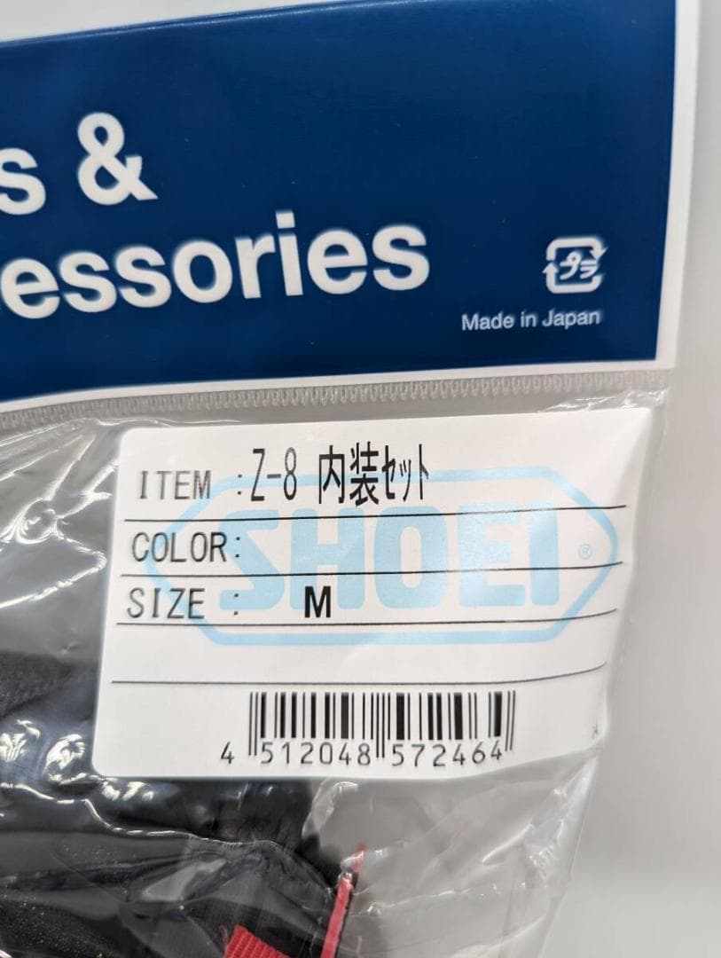 SHOEI Z-8 内装セット Mサイズ 4512048572464 Z8